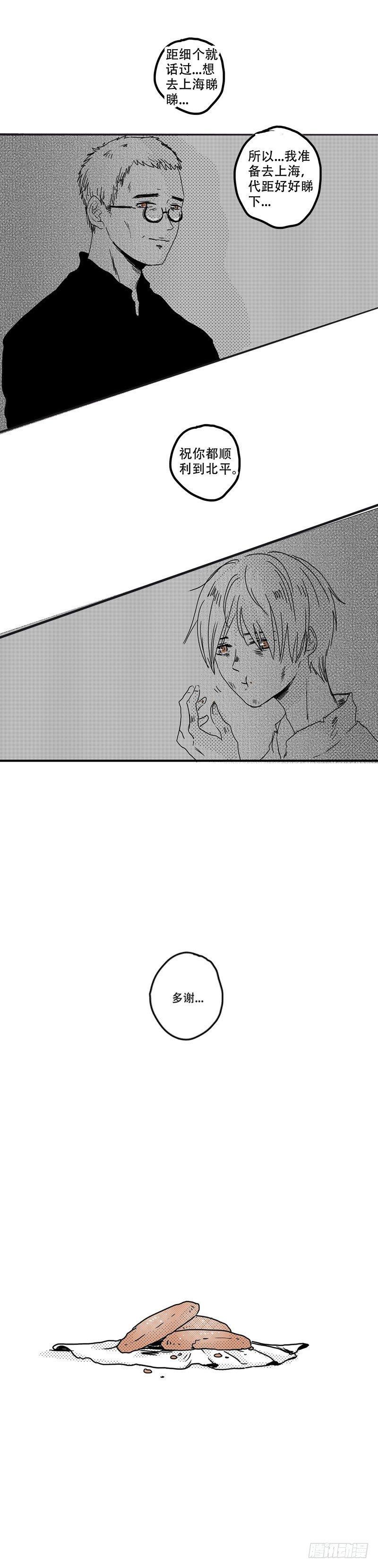 三 《船》8