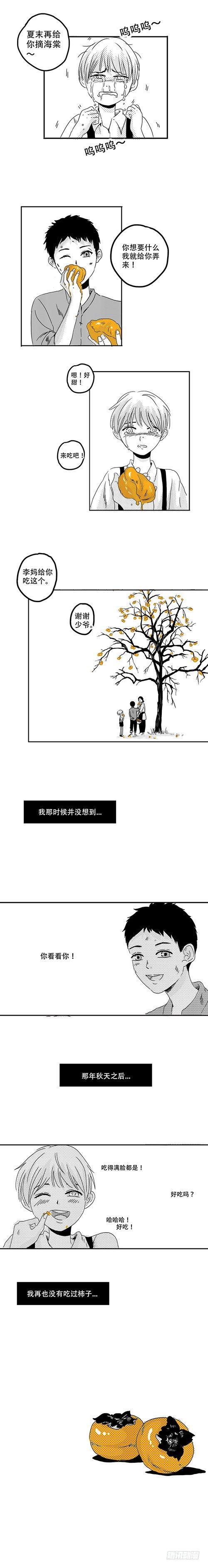 二 《甜》8