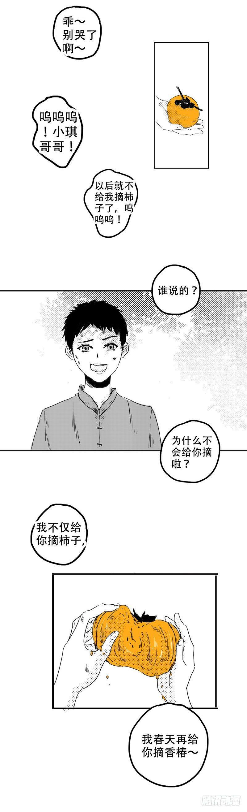 二 《甜》7