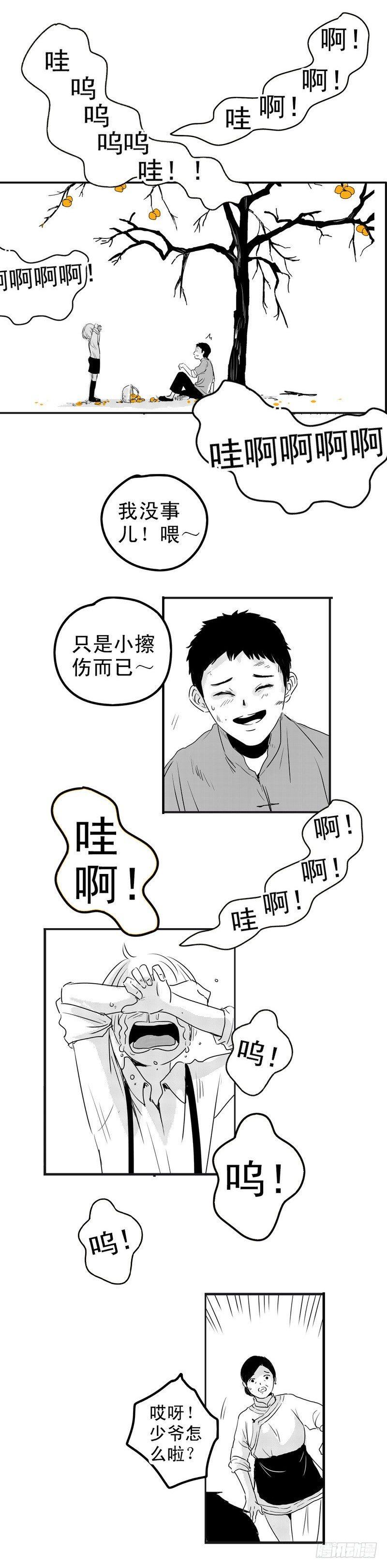 二 《甜》5