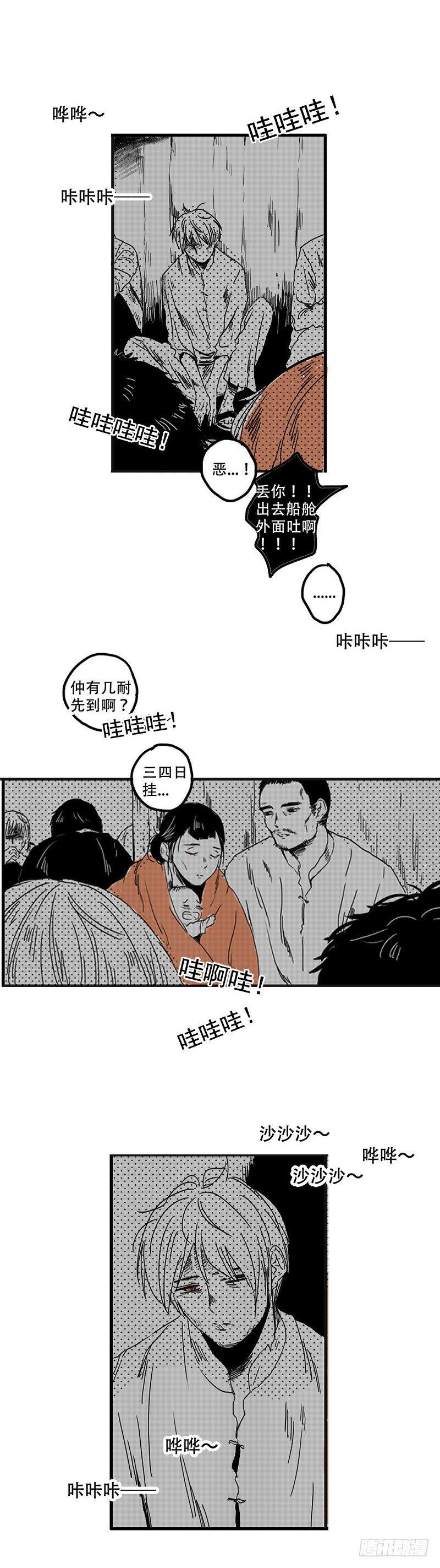 三 《船》1