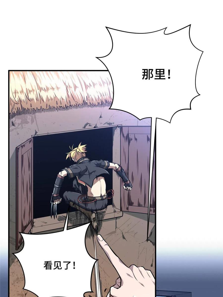 第88话 井底的兄弟23