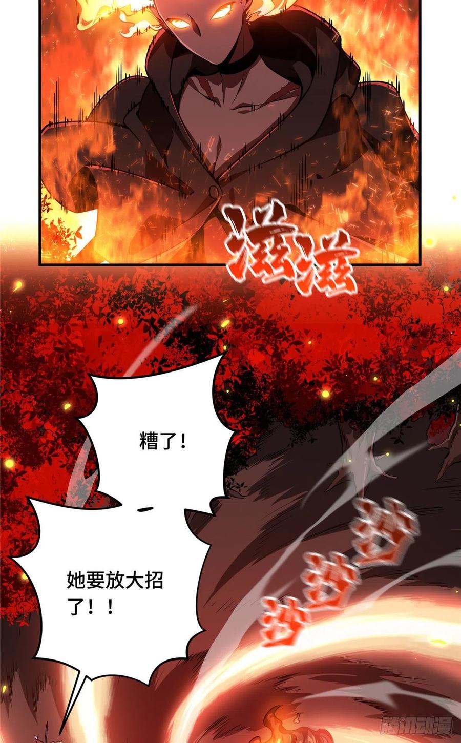 第79话 炎女巫卡修35