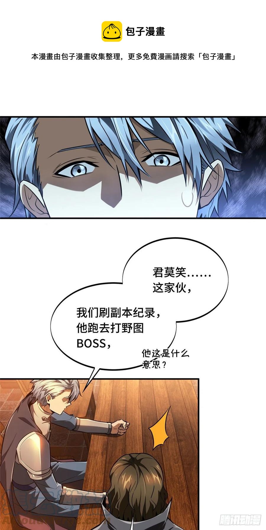 第80话 能杀为何不杀0