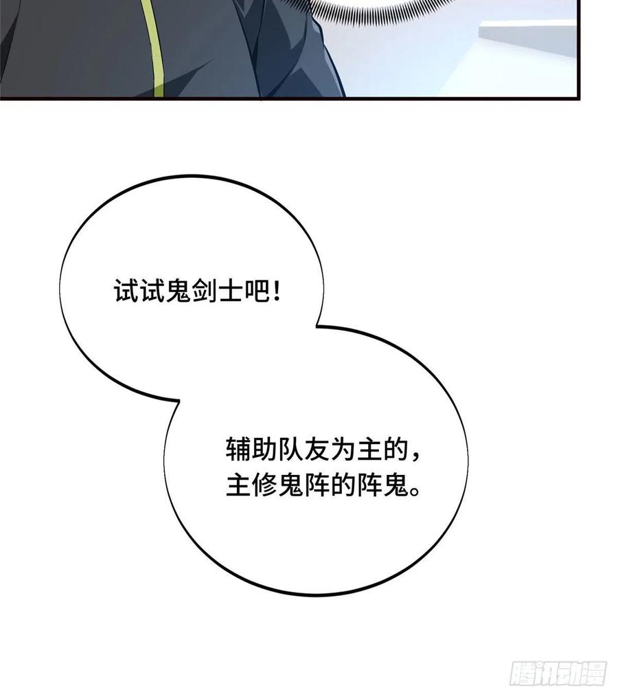 第72话 需要点勇气13