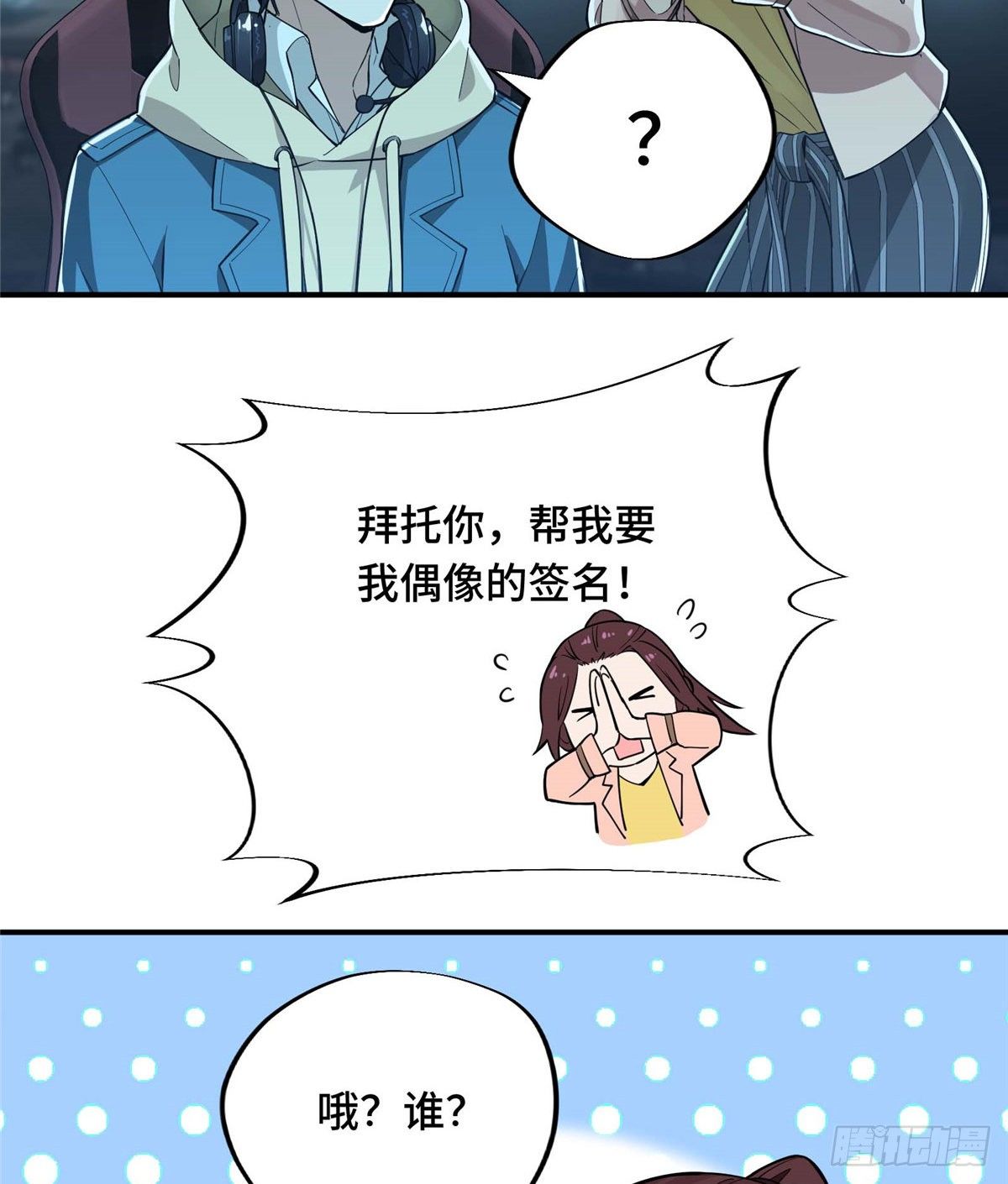 第05话 第十区开服32
