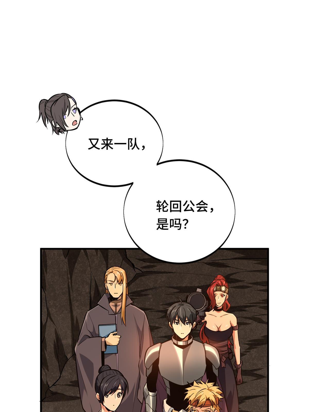 第93话 以牙还牙27