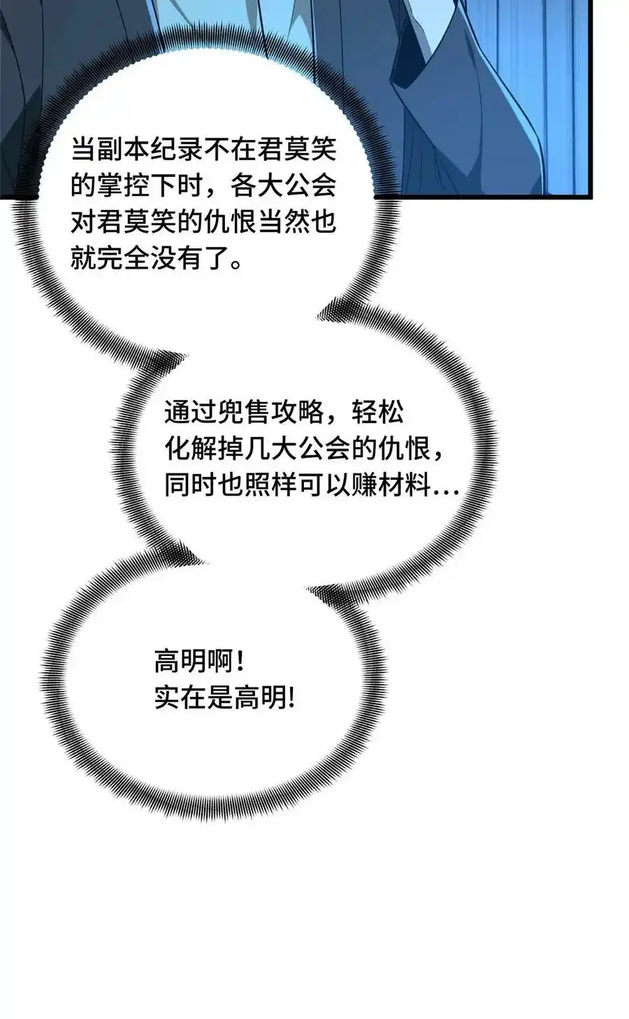 104 改收费站了37