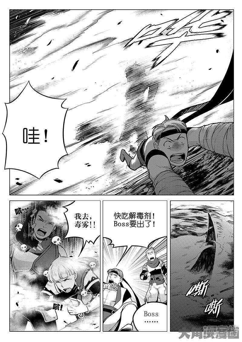 第21话 落花掌聚怪4