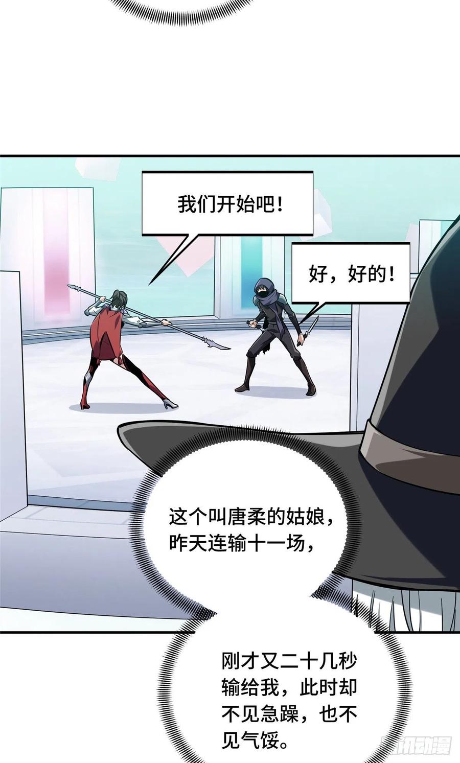 第71话 微草邀约31