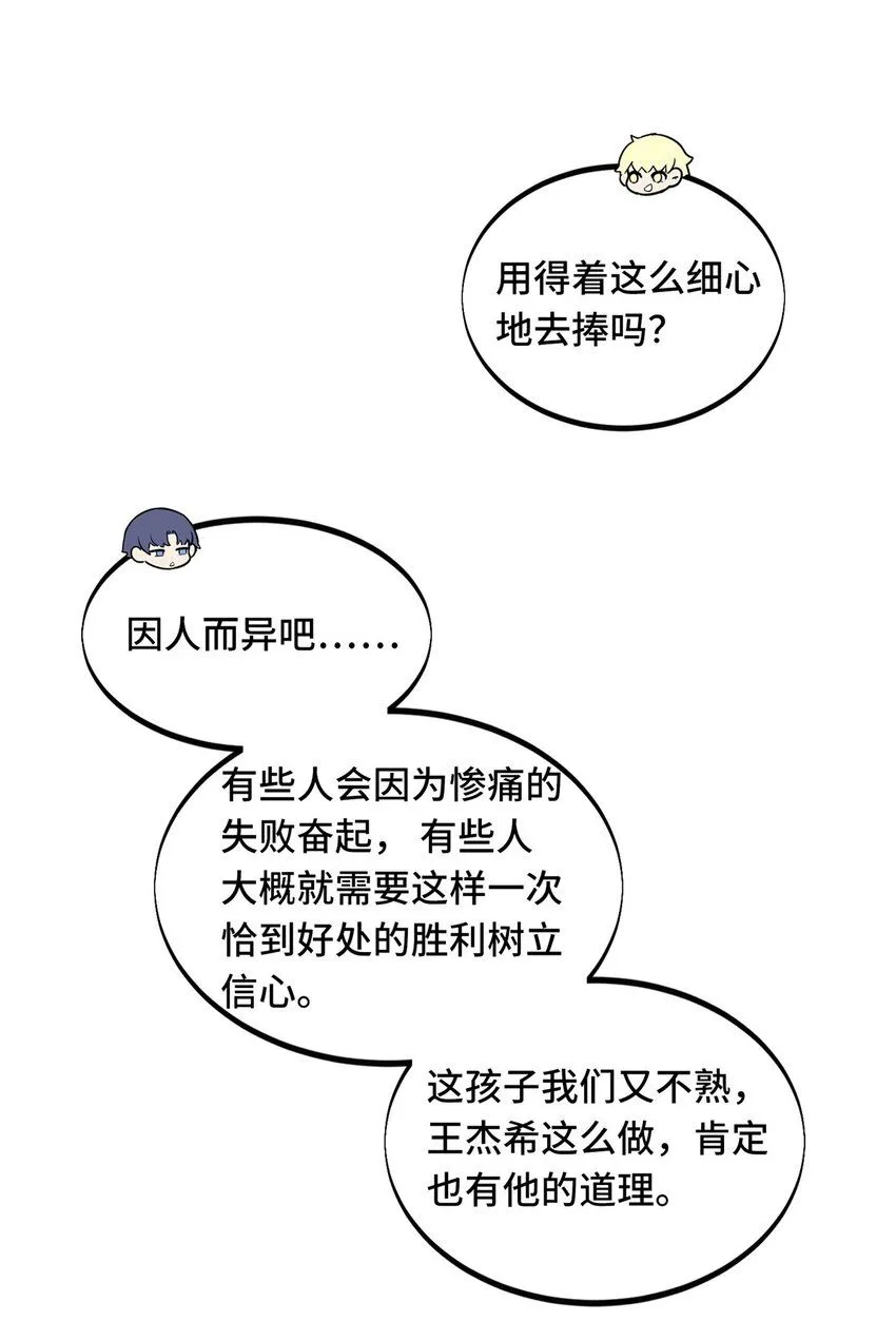 113 全明星周末37