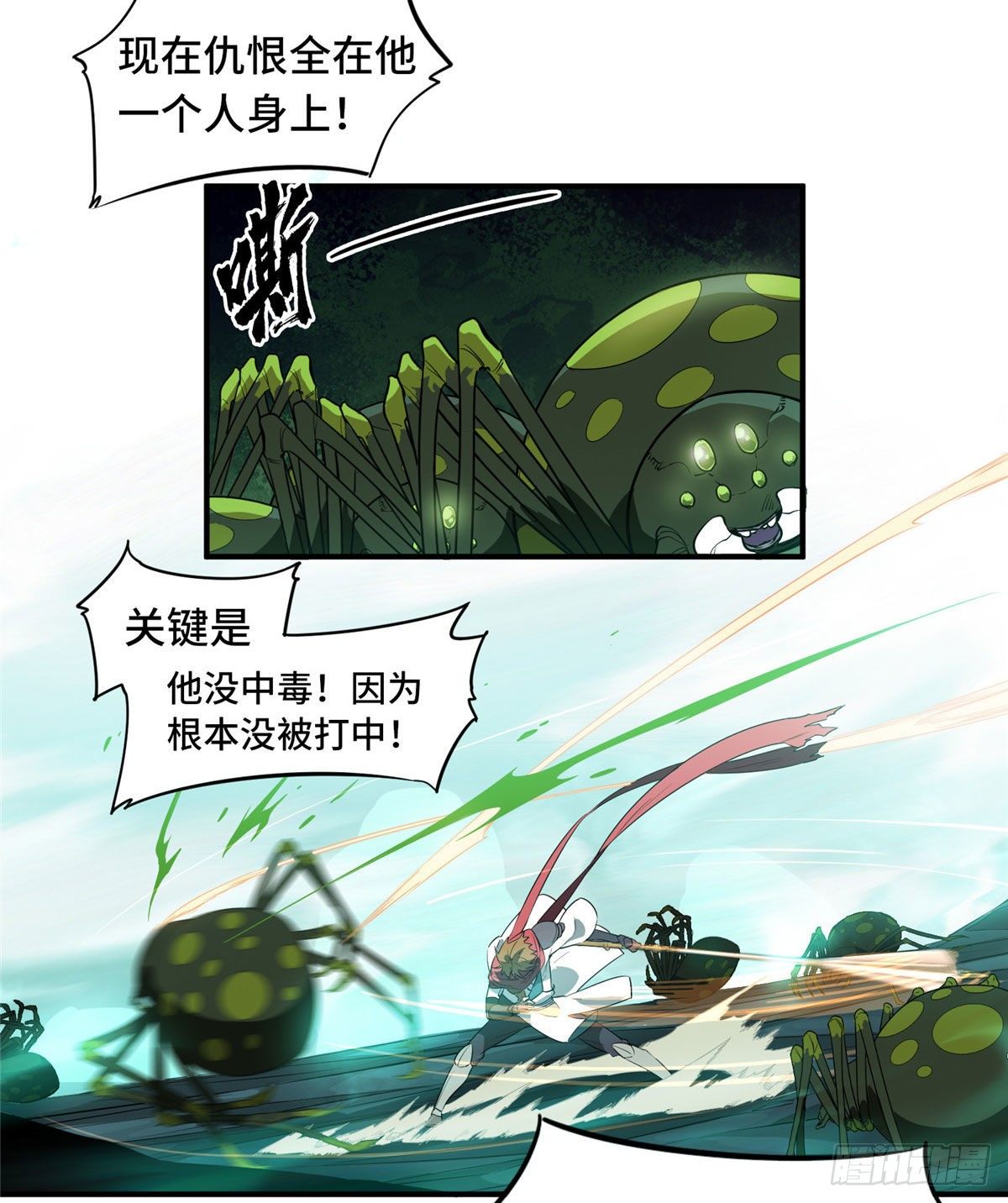 第12话 蜘蛛洞穴35