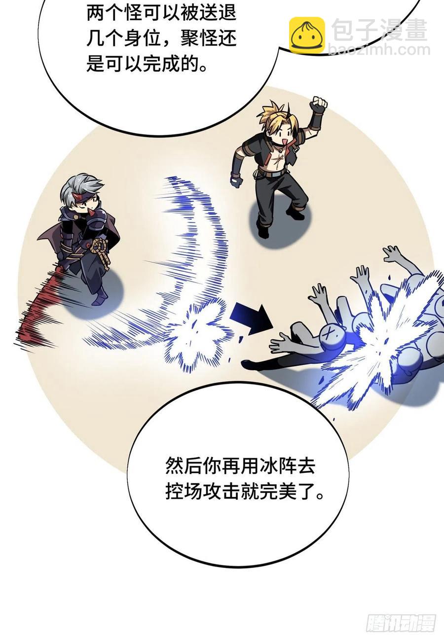 第81话 三次机会31