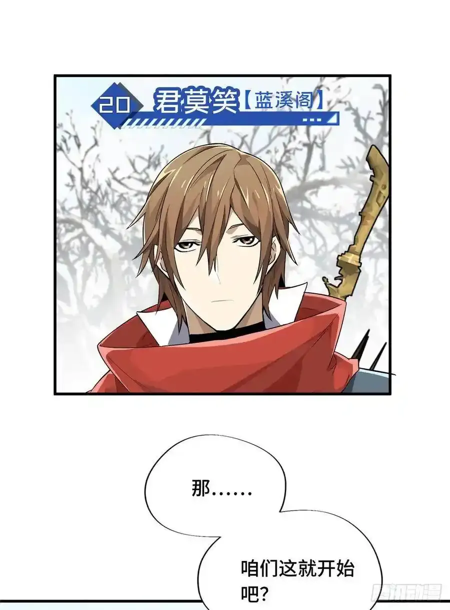 第19话 暴力输出队43