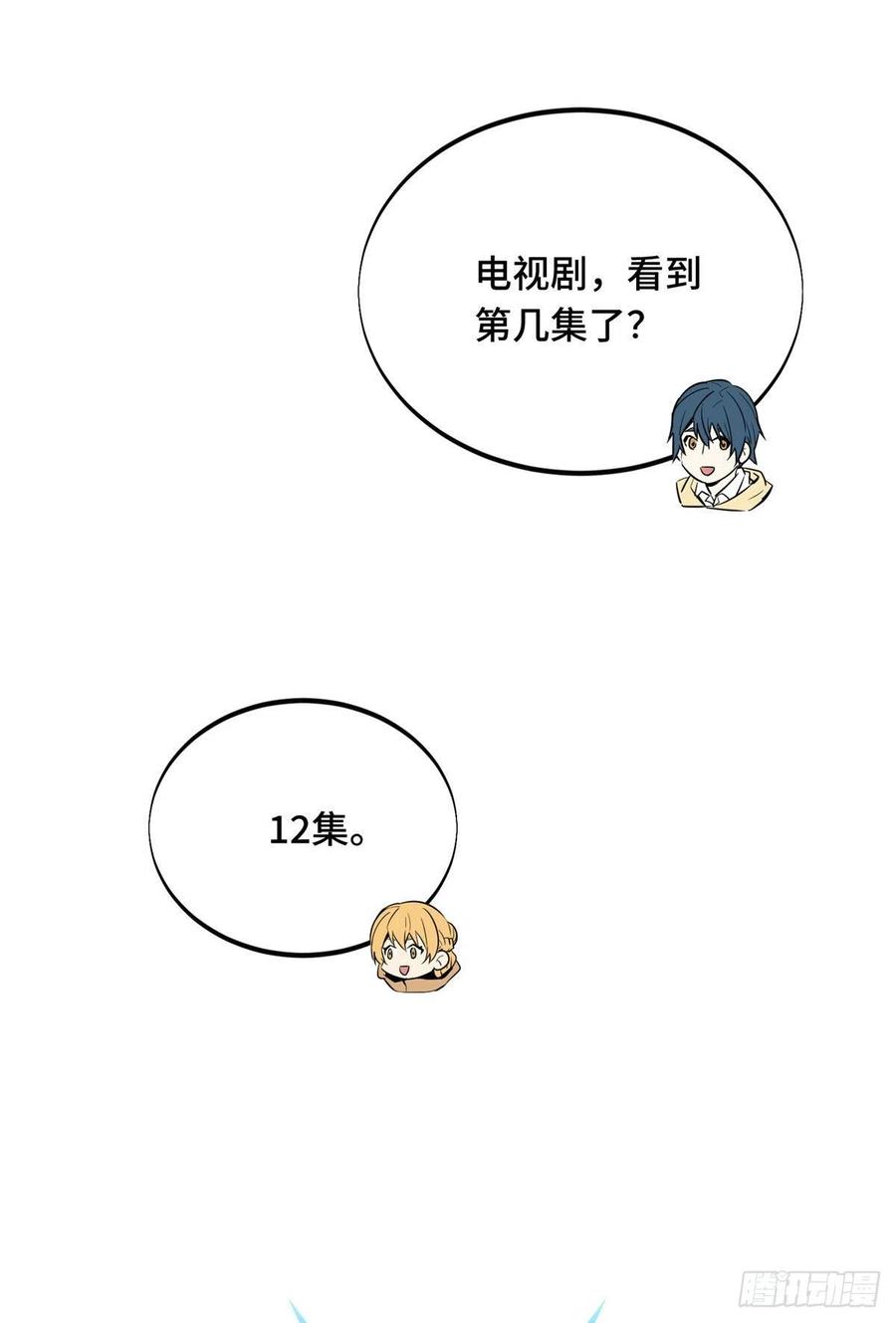第77话 二分之一屏幕5