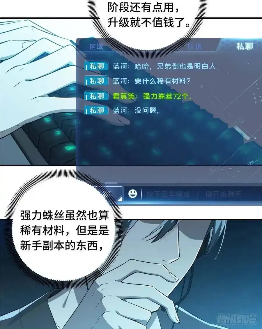 第18话 讨价还价16
