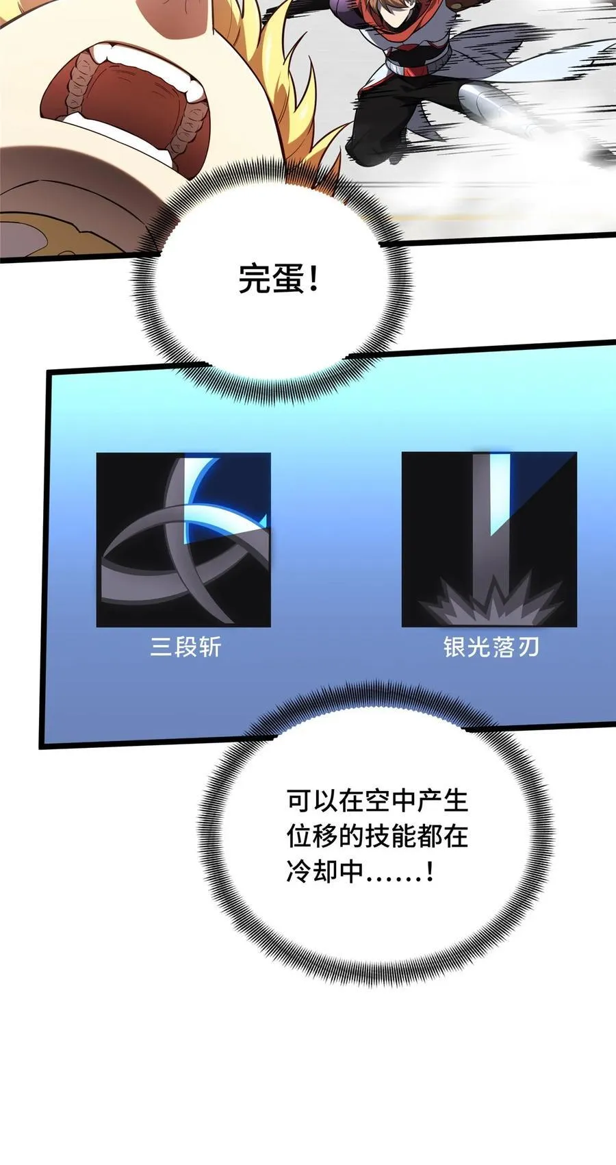 146 杀死脑细胞27
