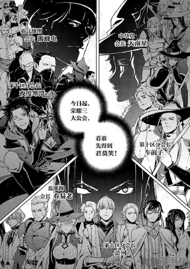 第42话 不速之客7