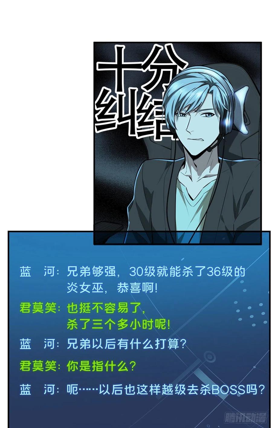 第80话 能杀为何不杀4