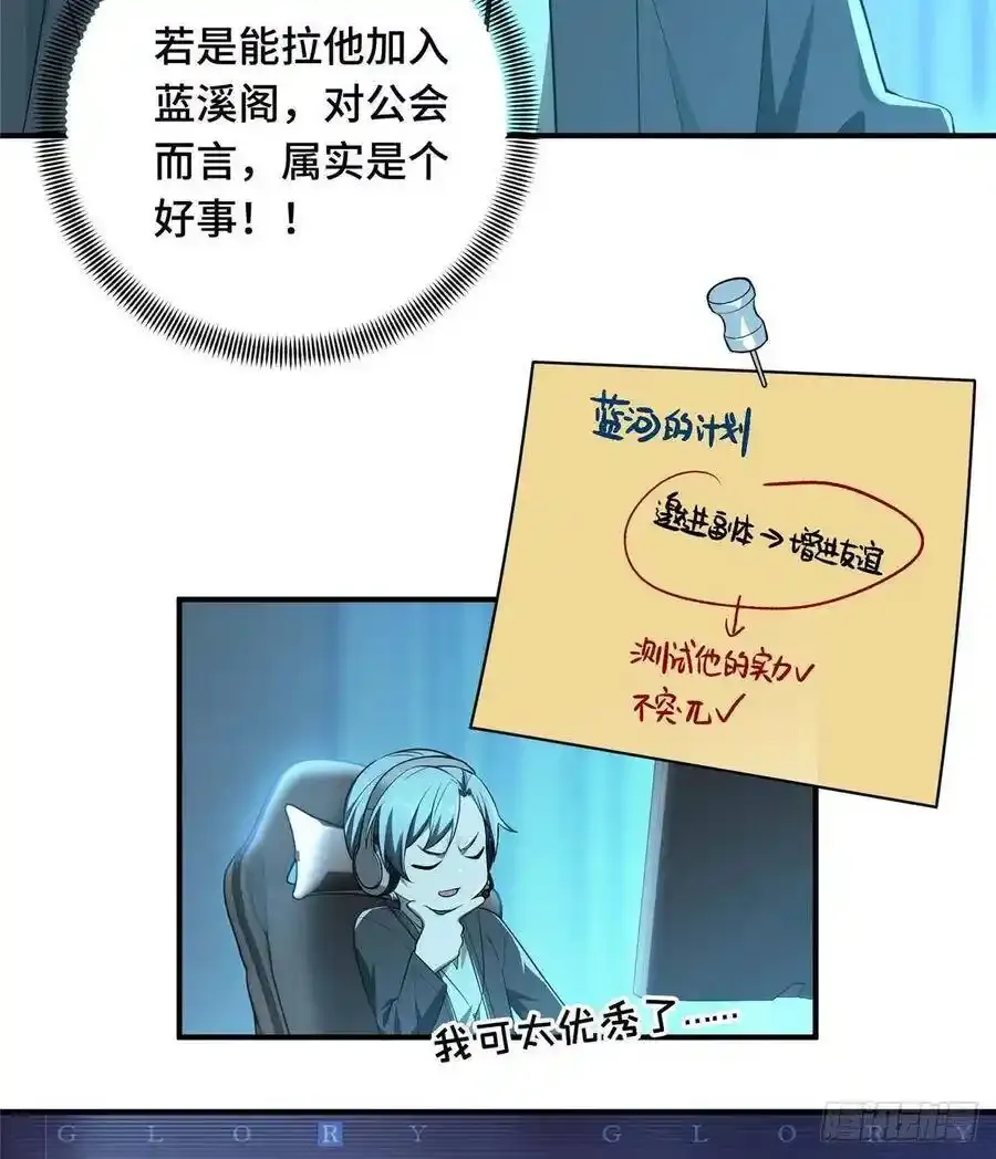 第18话 讨价还价12