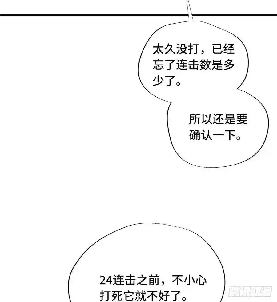 第17话 24连击42