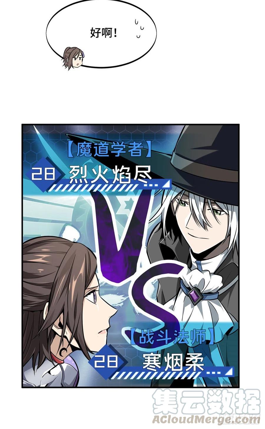 第71话 微草邀约14