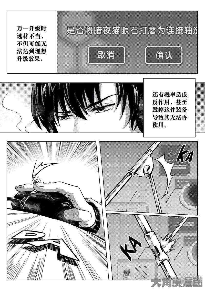 第34话 猎杀亚葛5
