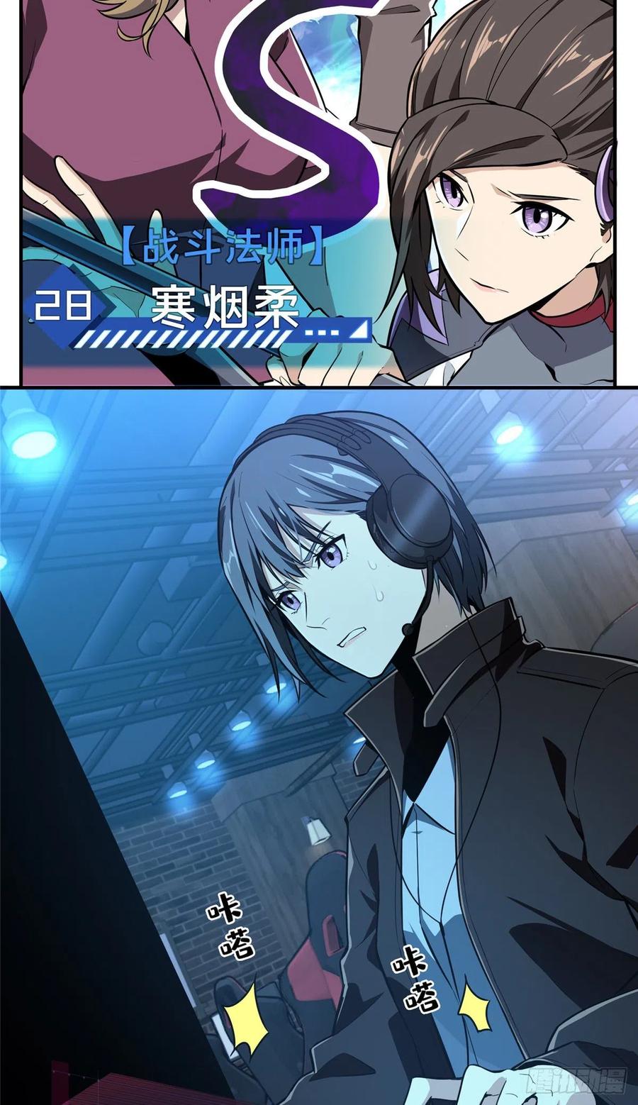 第71话 微草邀约9