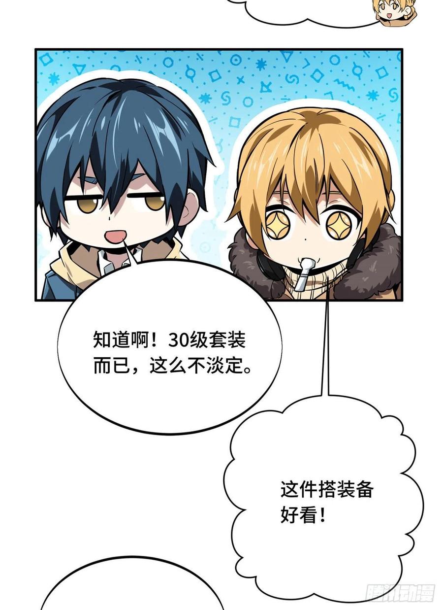 第77话 二分之一屏幕13