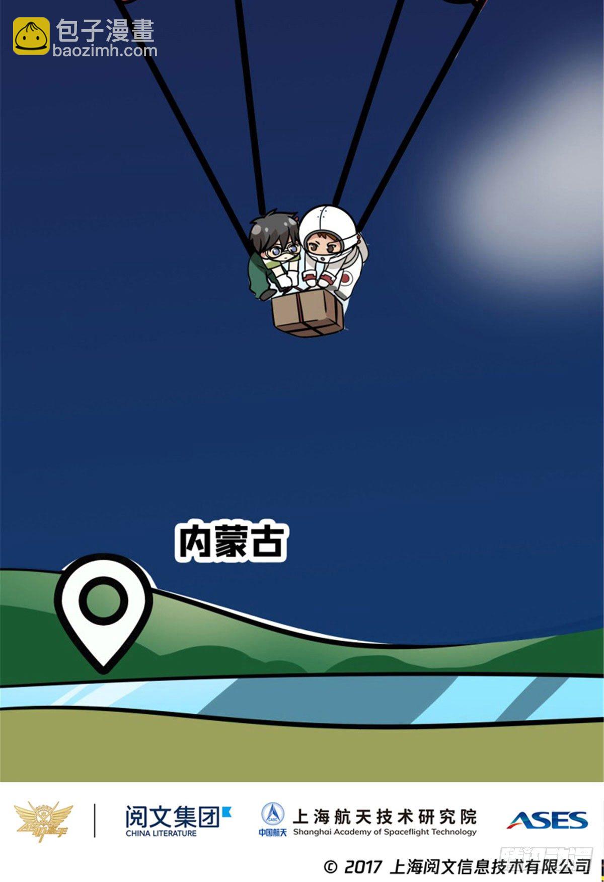 月球探索嫦娥5号副本开启（三）18