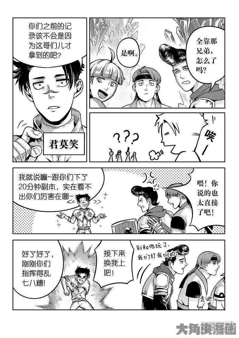 第40话 嘉世 VS 三零一度7