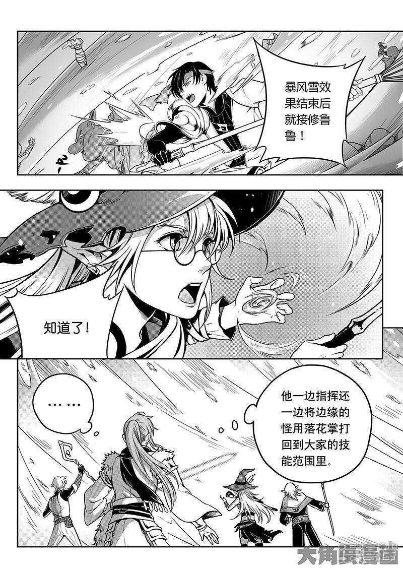 第38话 吃遍所有公会2