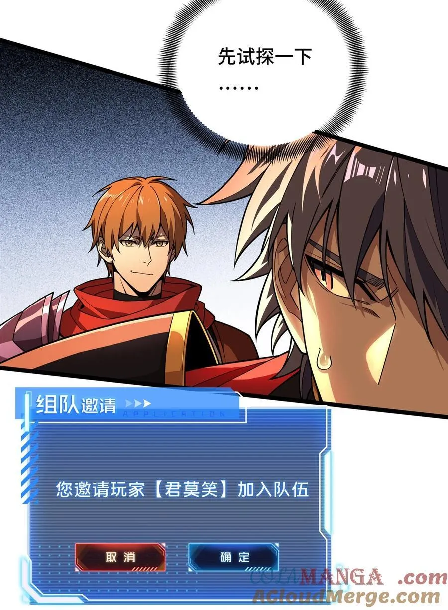 151 大混乱26