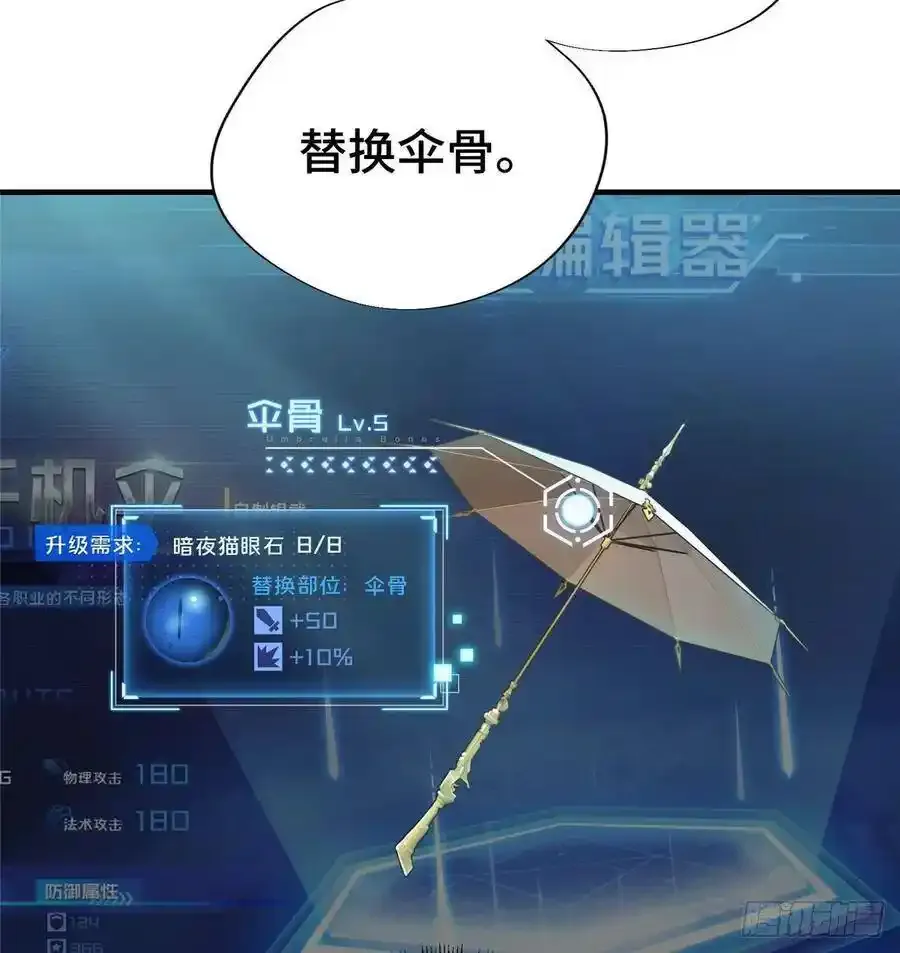 第19话 暴力输出队35