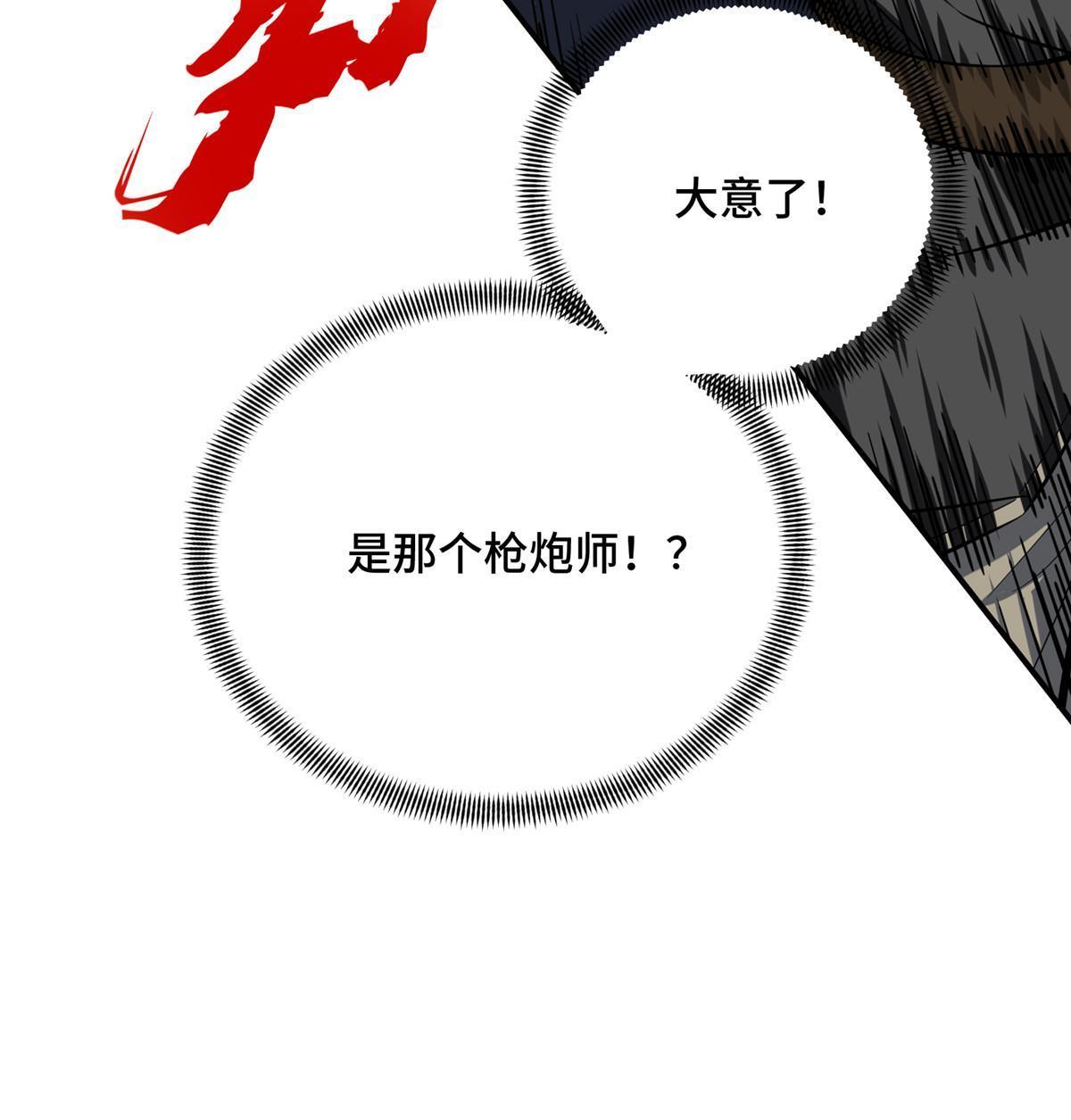 第94话 屏风炮29