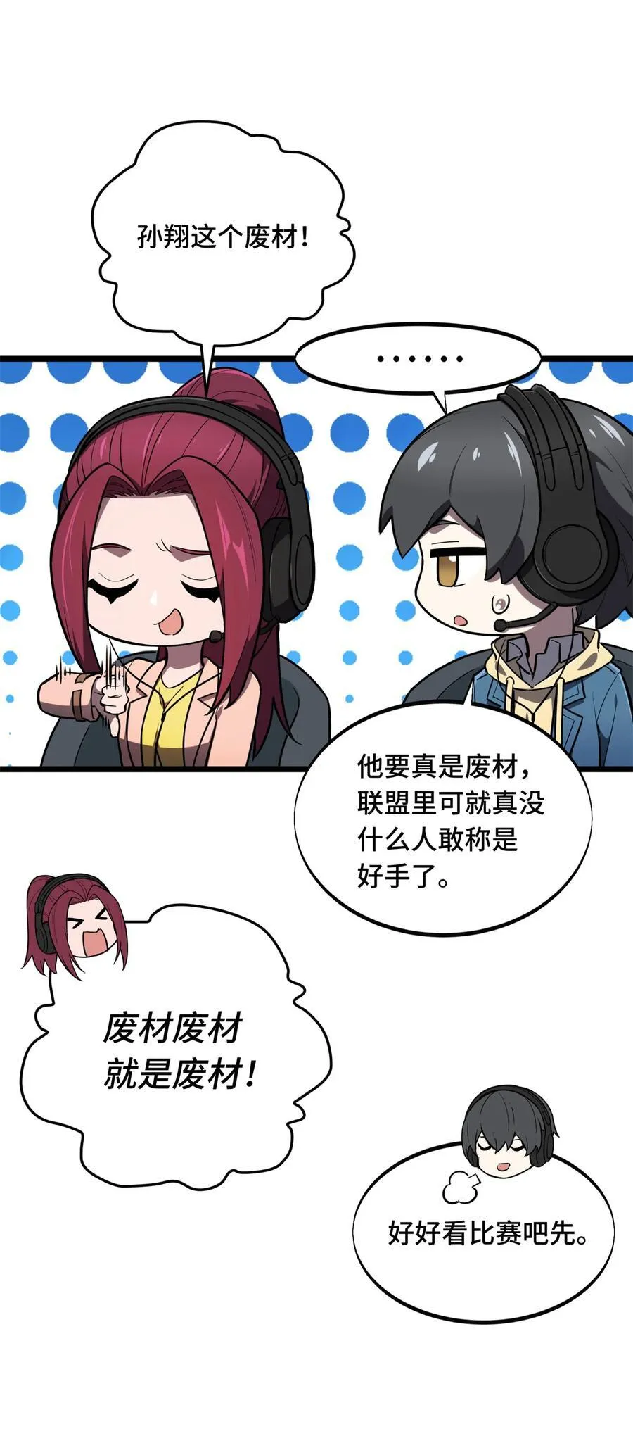 138 神之领域挑战，开始7
