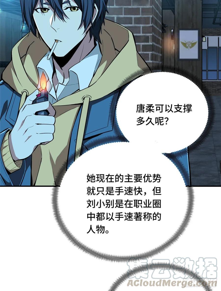 第69话 赌局6