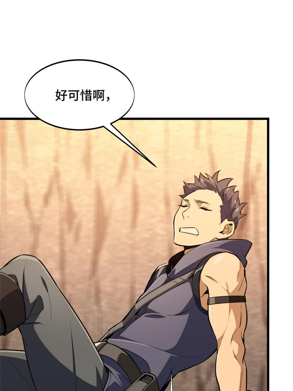 第100话 两个陷阱79