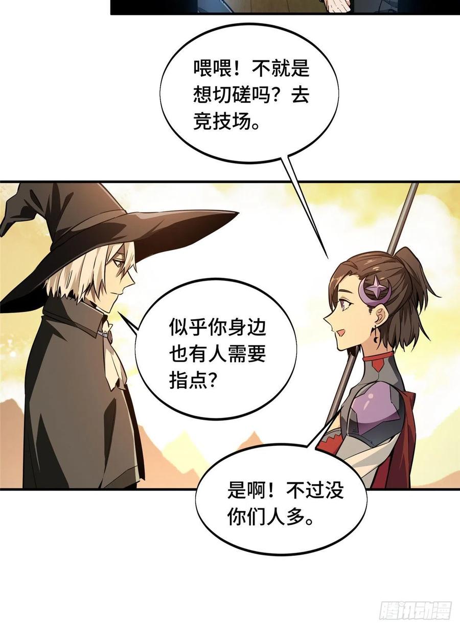 第68话 网吧一小妹27