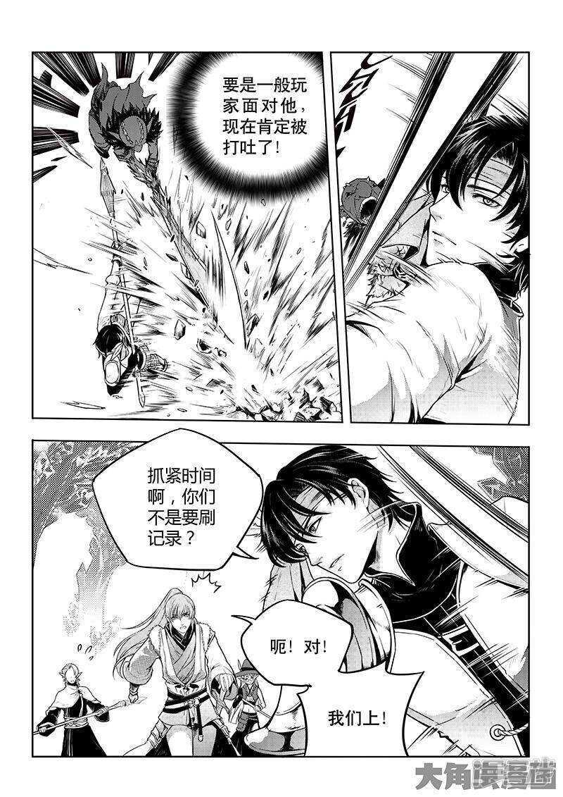 第39话 嘉王朝的新纪录4