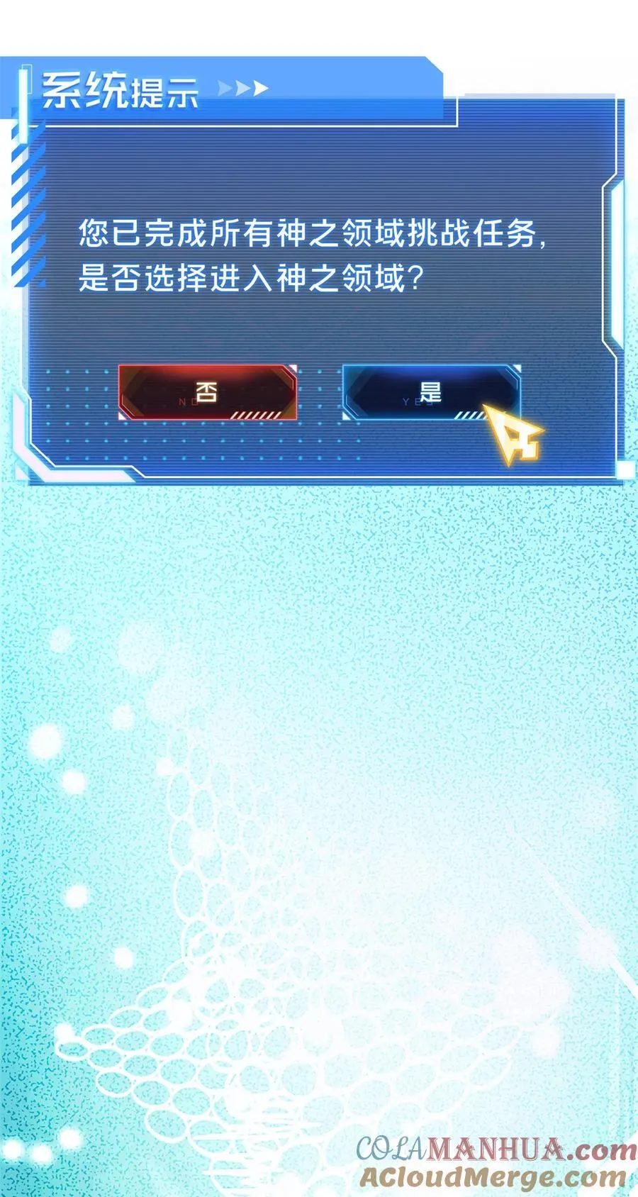 138 神之领域挑战，开始39