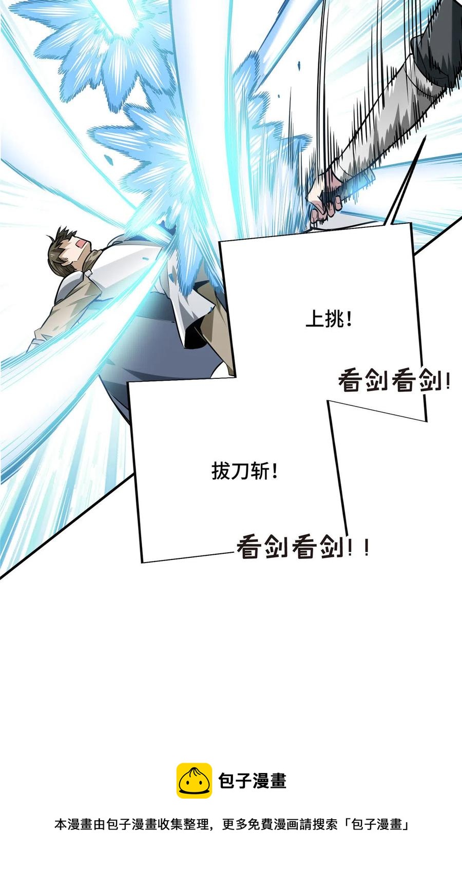 第89话 垃圾的下场16
