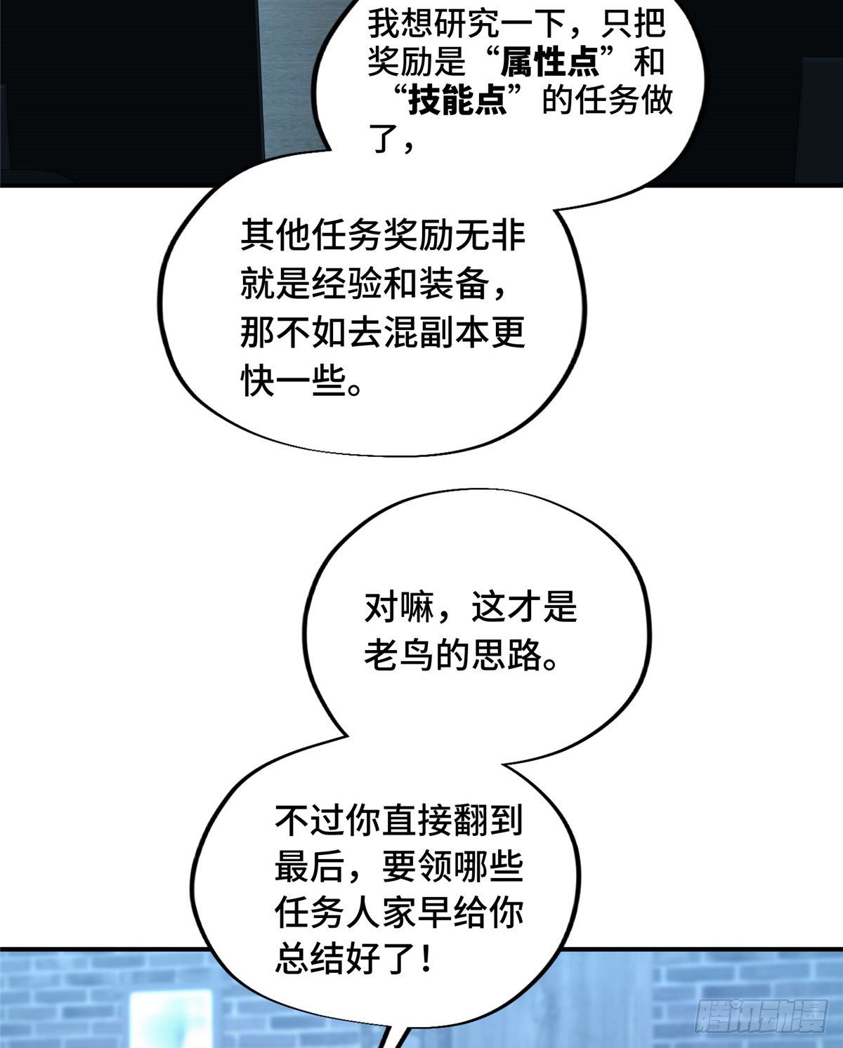 第05话 第十区开服43