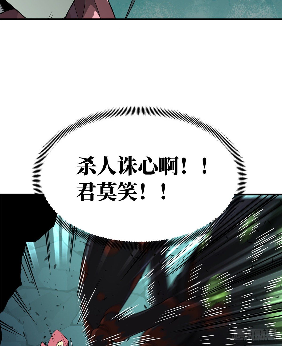 第13话 蜘蛛洞穴首杀33
