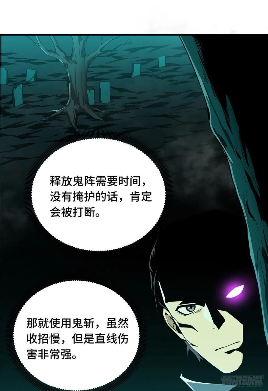 第64话 对手很厉害23