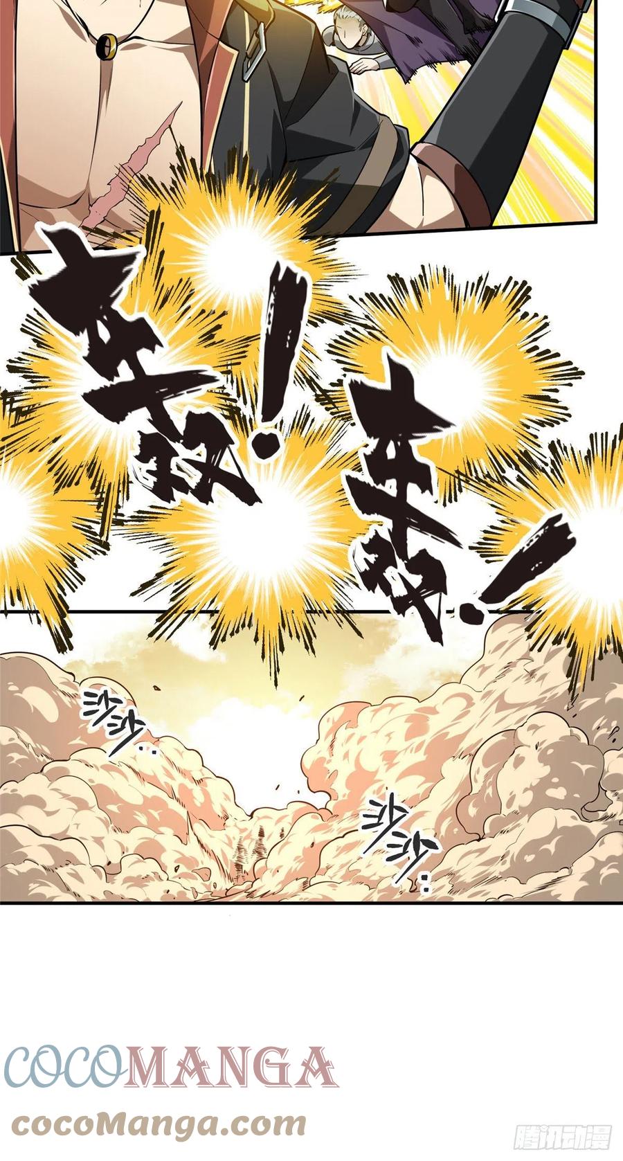 第75话 包围之势36