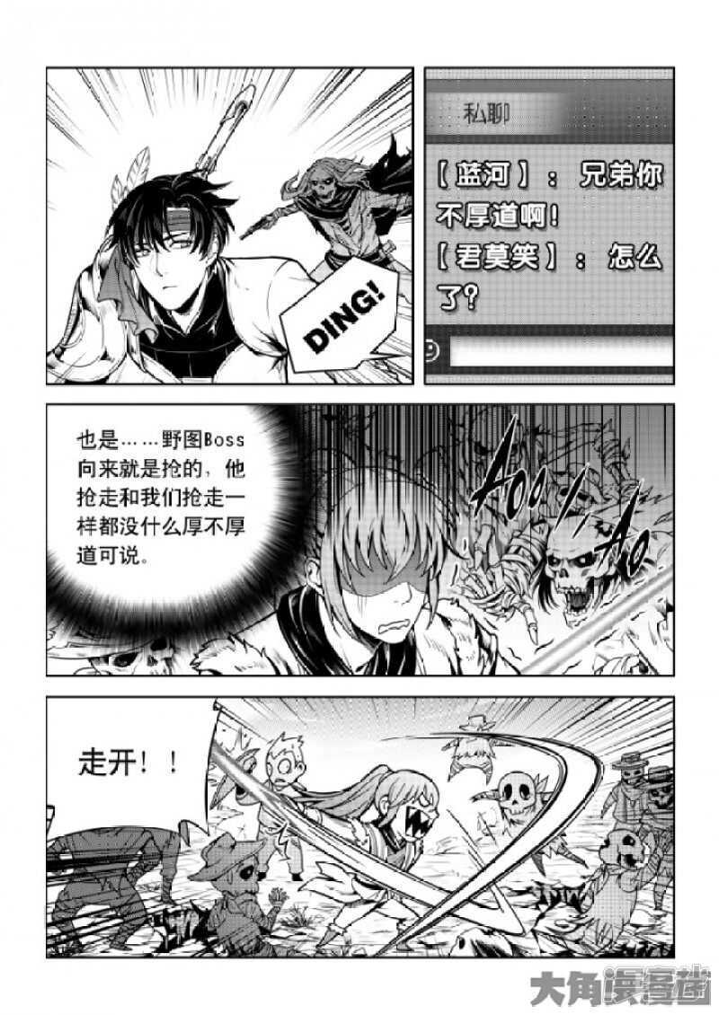第63话 团队VS团队6