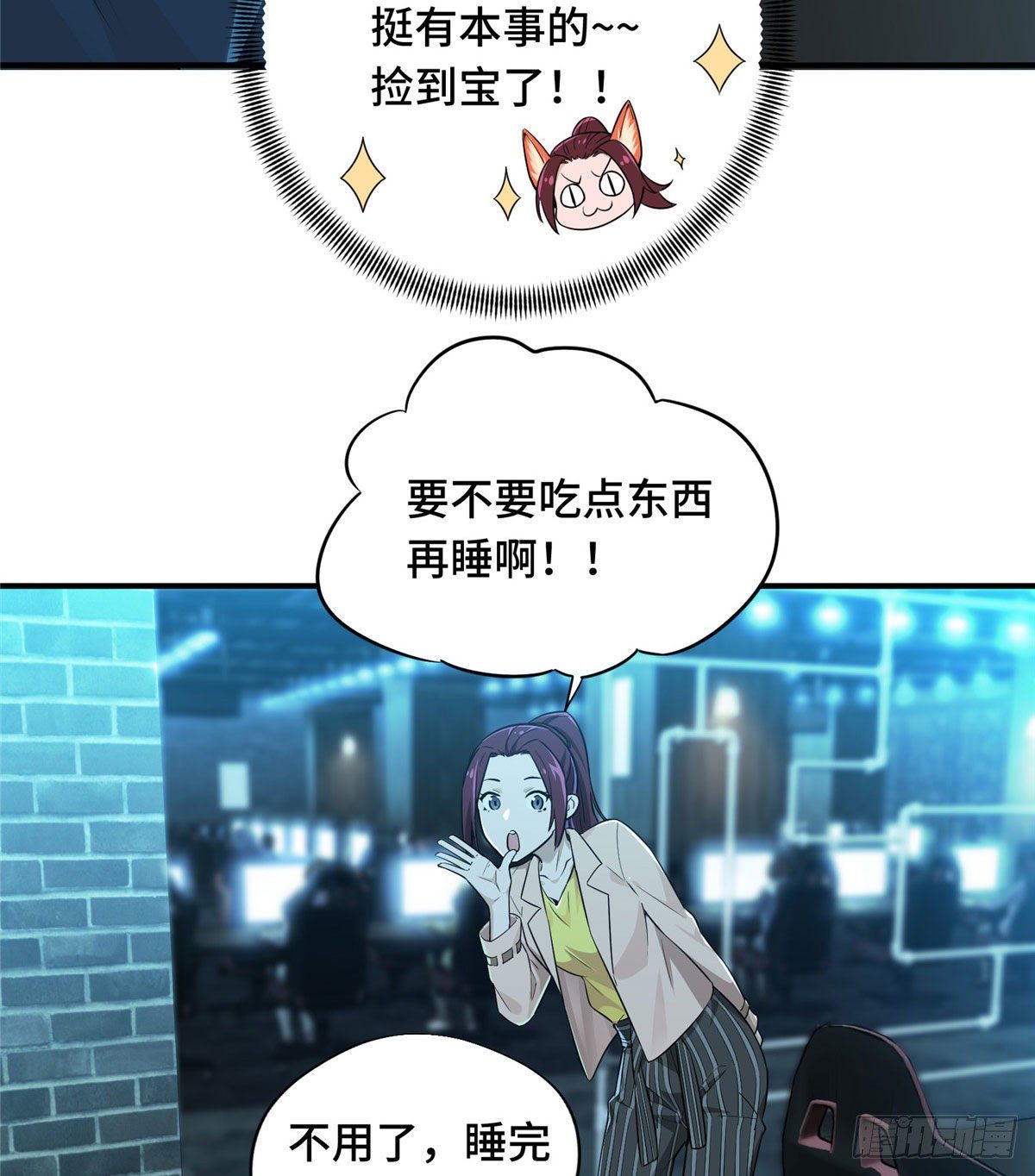 第15话 叶秋退役21