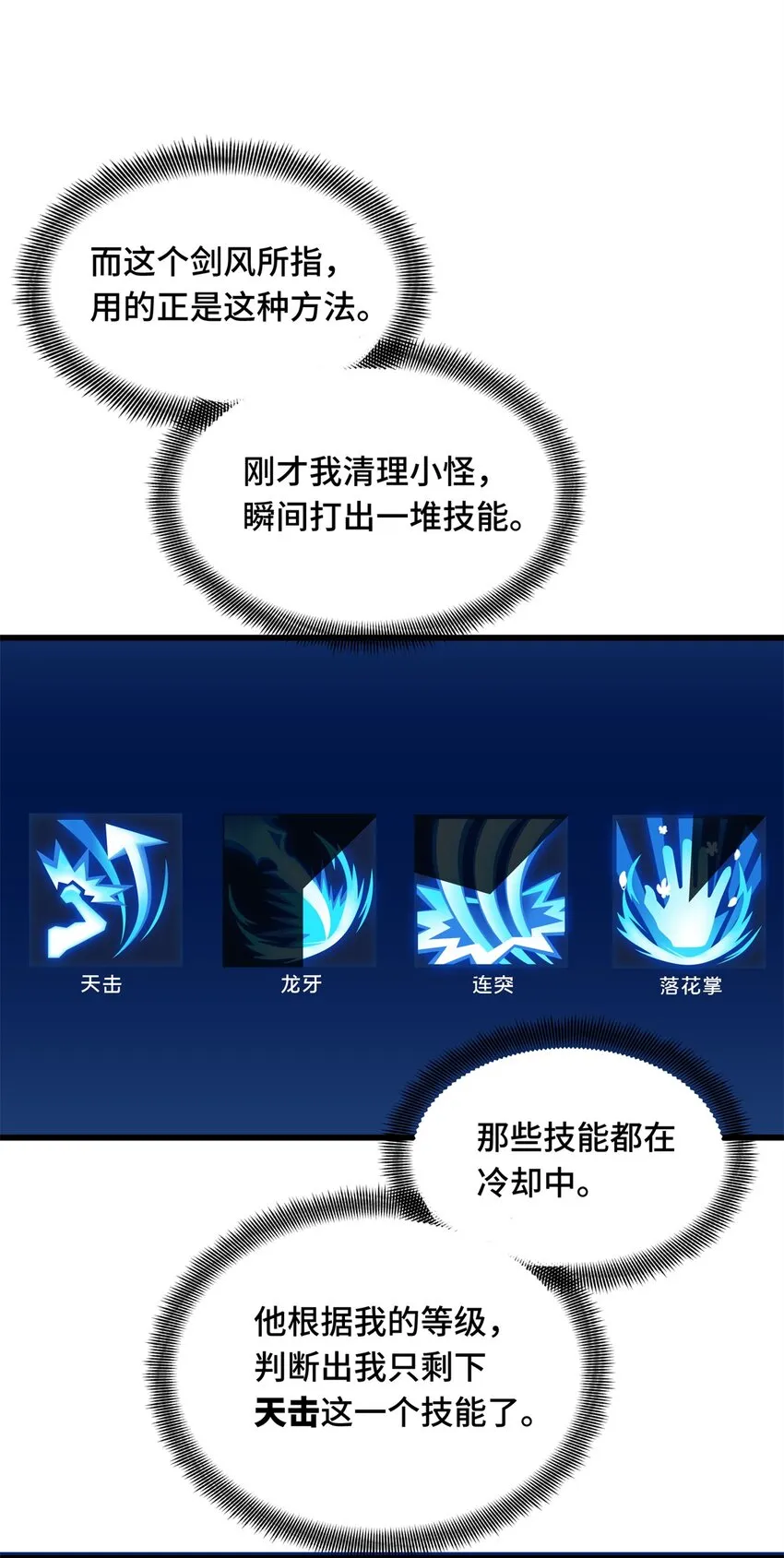 106 斗者意志29