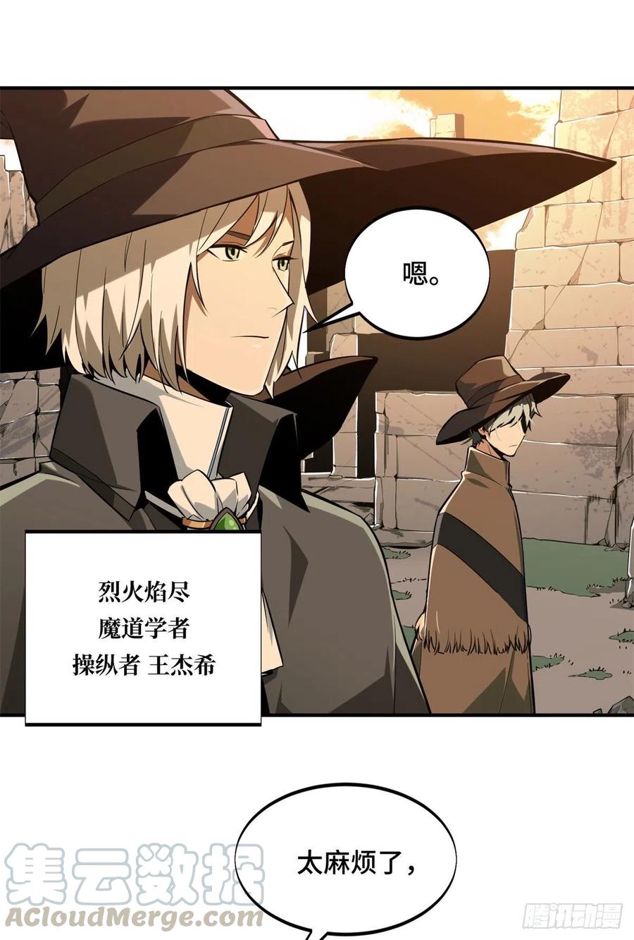 第66话 组团观光18